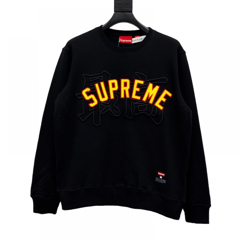 Supreme sweatshirt L navy cotton 20SS Kanji Logo Crewneck best/kanji